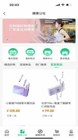 光谷康服下载
