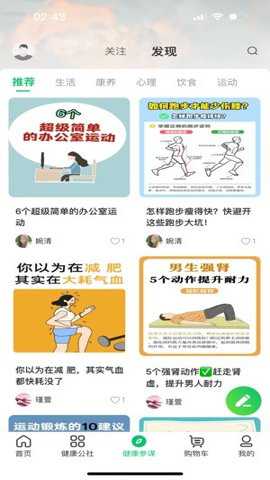 光谷康服下载