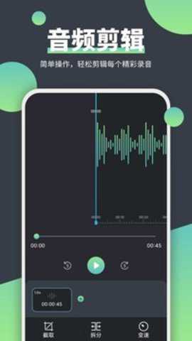电话录音精灵下载