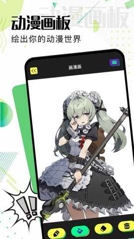 秒画下载