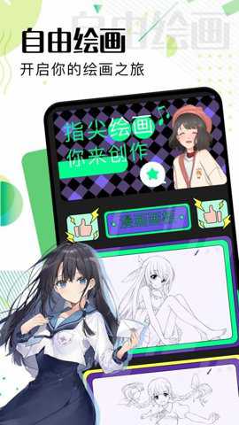 秒画下载