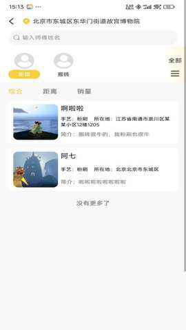 云端城市app