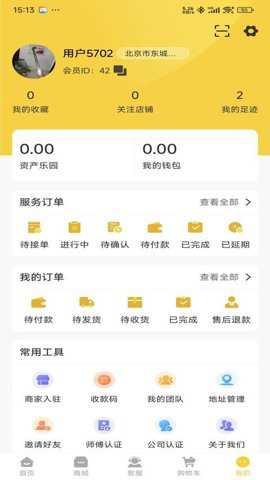 云端城市app