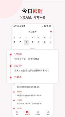 历史地图汇编下载
