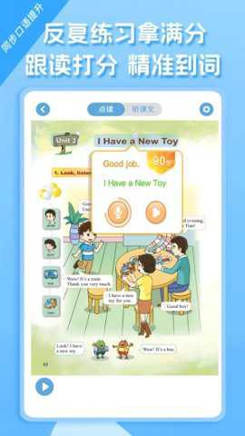 重大版小学英语app