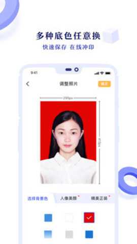 专业证件照下载
