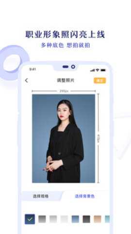 专业证件照下载