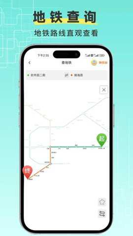 飞鸟实时公交出行