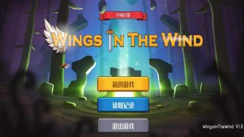 wingsinthewind