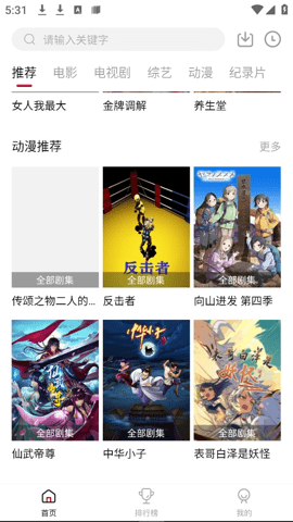 万里影视