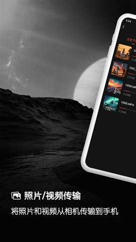 爱索尼相机连接控制