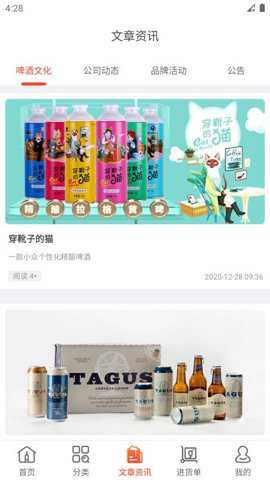 泊啤汇供应链
