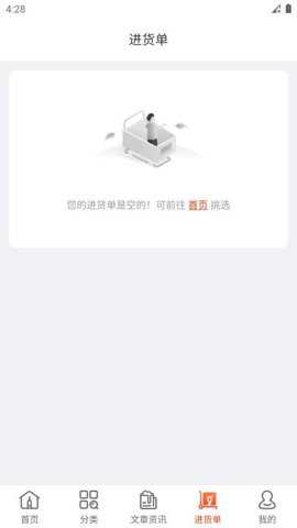 泊啤汇供应链