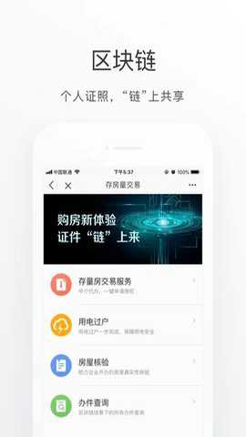 海淀通下载