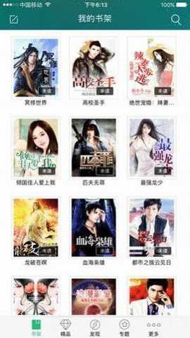 逗比小说去广告版