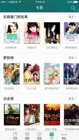 逗比小说去广告版