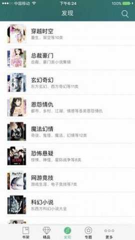 逗比小说去广告版