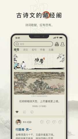 古诗文网去广告免更新