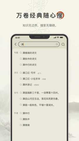 古诗文网去广告免更新