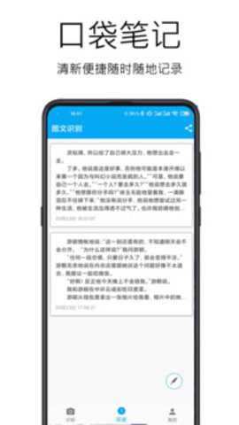 图文识别下载