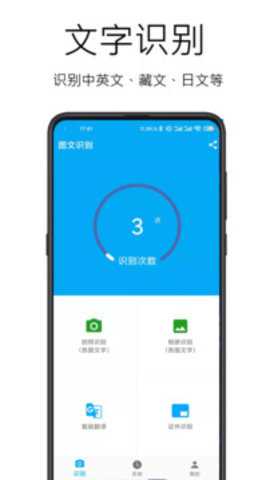 图文识别下载