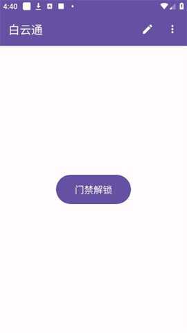 白云通