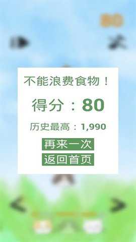 猫猫吃成猪猪