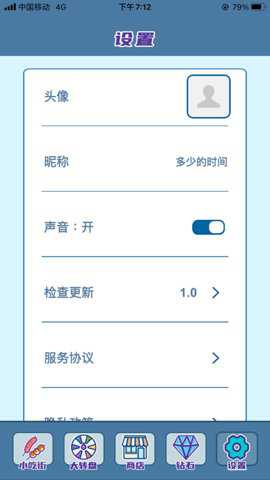 我的小吃街