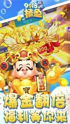 99炮街机捕鱼