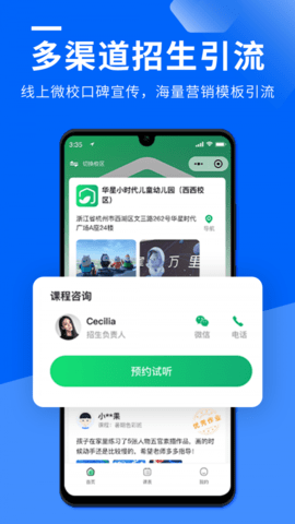 校宝下载