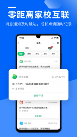 校宝下载