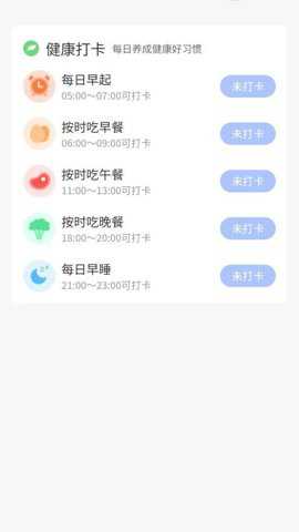 简单计步走app