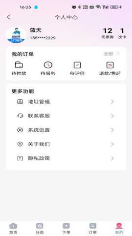 蓝师傅家政