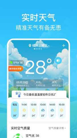 快准天气app