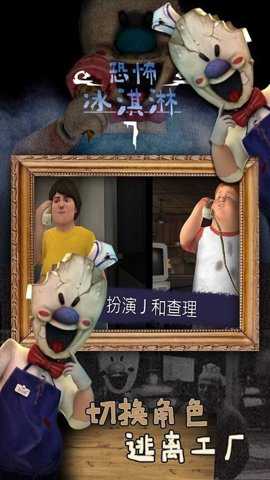恐怖冰淇淋7Outwitt模组