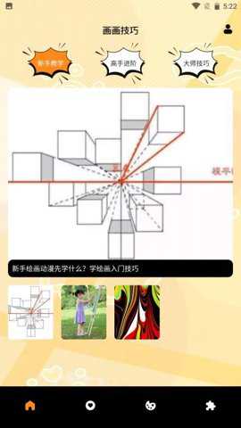 漫蛙Pro