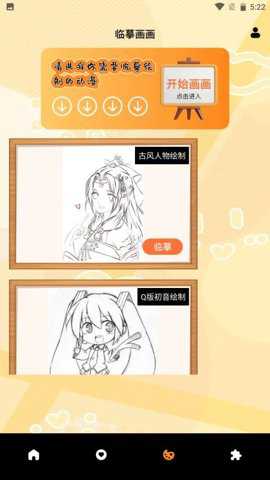 漫蛙Pro