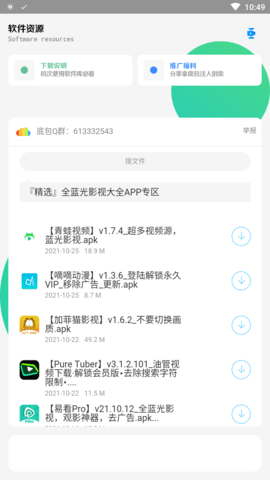 高傲软件库