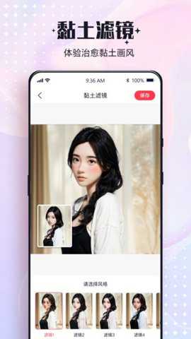 一键改图下载