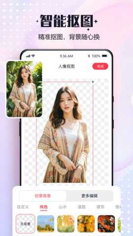 一键改图下载