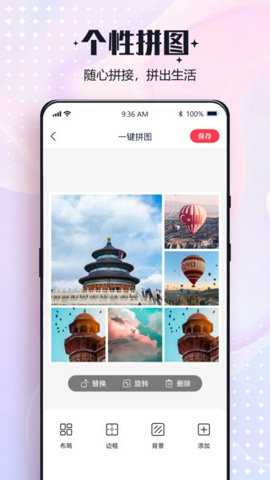 一键改图下载