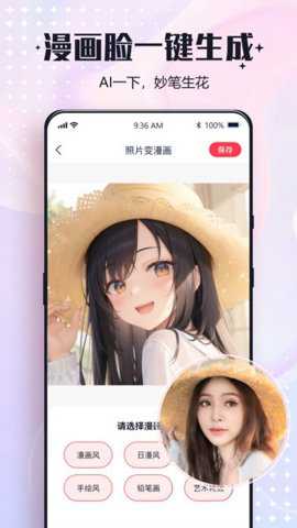 一键改图下载