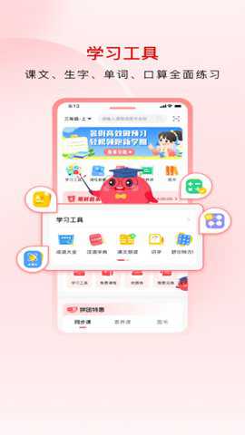 红逗号下载