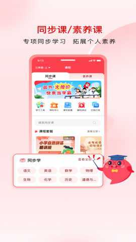 红逗号下载