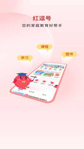 红逗号下载
