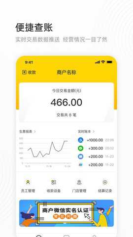 会生活app