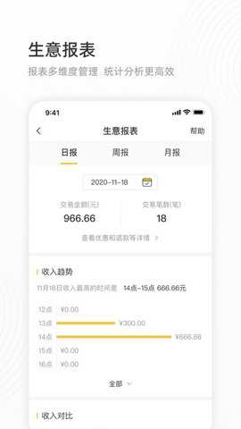 会生活app