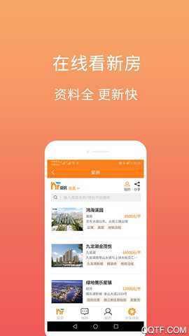 爱房买房租房平台