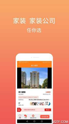 爱房买房租房平台
