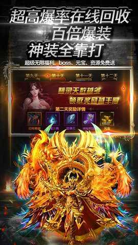 雷霆传奇打金版